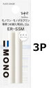 トンボ鉛筆 ホルダー消しゴム モノワン用替え消しゴム ER-SSM 3個セット