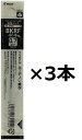 パイロット 油性ボールペン 替芯 リフィル BKRF-6F-B ブラック 3本セット