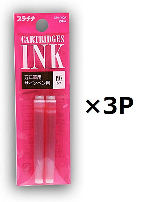 楽天市場】プラチナ ソフトペン インク ピンクの通販 楽天市場】プラチナ ソフトペン インク ピンクの通販