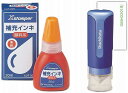 シャチハタ ワンタッチ式はんこ キャップレス9 メールオーダー式 XL-CLN/MO + 補充インク + ロコネコ試筆用紙(ブルー)