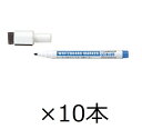 コクヨ イレーザー付きホワイトボード用マーカー マグネット付 極細 (青) PM-B100B 【10本セット】