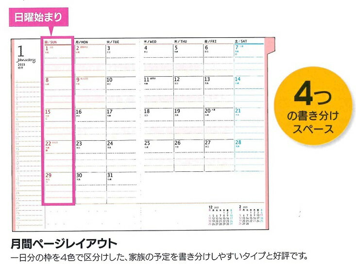 クツワ 2023年 ダイアリー B6薄型 月間ブロック(日曜始まり) 家族手帳 北欧・パ−プル 067SHA