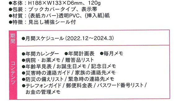 クツワ 2023年 ダイアリー B6薄型 月間ブロック(日曜始まり) 家族手帳 北欧・パ−プル 067SHA