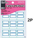 コクヨ タックインデックス インデックス シール 90片入り 紙ラベル 大27x34mm タ-22B 青 2個セット