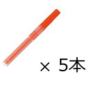 ぺんてる 蛍光ハンディラインS用インクカートリッジ オレンシ XSLR3-F5個セット