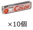 パイロット シャープ替芯 ネオックス カラーイーノ芯 0.7mm レッド HRF7C-20-R 【まとめ買い10個セット】