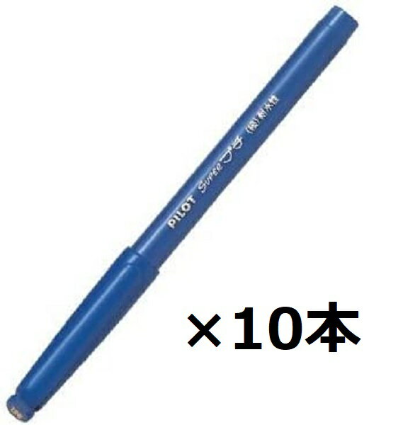 パイロット　サインペン　スーパープチ　ホソジ　L SEG-10F-L　10本