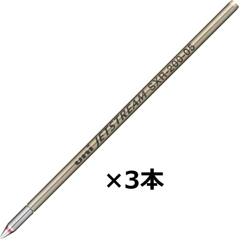 三菱鉛筆 油性ボールペン替え芯 SXR-200-05 赤 15 3個セット