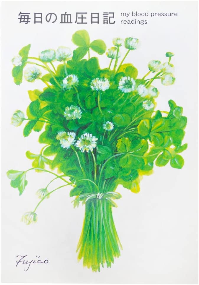 フロンティア 健康ノート CHO−22 血圧日記