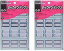 コクヨ タックインデックス 紙ラベル 中23x29mm 120片入り 青 タ-21B 2個セット