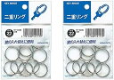 コクヨ 二重リング 10個入り 内径22mm リン-222B 2個セット