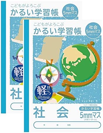 ナカバヤシ ノート かるい学習帳 ロジカルエアーB5 2冊パック (社会 5mmマス)