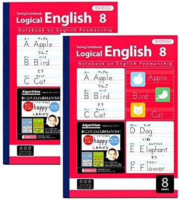 ナカバヤシ サラ消し ロジカル英習ノート B5 8段 アルゴリズム NB53-E8【2冊パック】