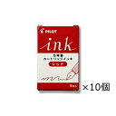 パイロット 万年筆 カラーインキカートリッジ レッド IRF-5S-R 5本入り×10セット