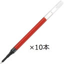 パイロット ジュース アップ専用 ゲルインキボールペン替芯 0.5mm LP3RF12S5【10本】レッド