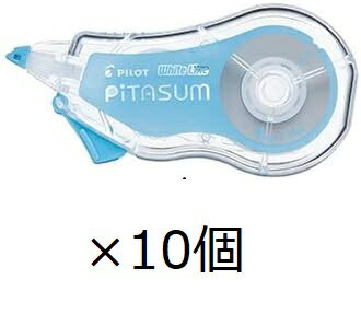 パイロット 修正テープ ホワイトライン ピタスリム ECTE-20P【まとめ買い10個セット】4mm