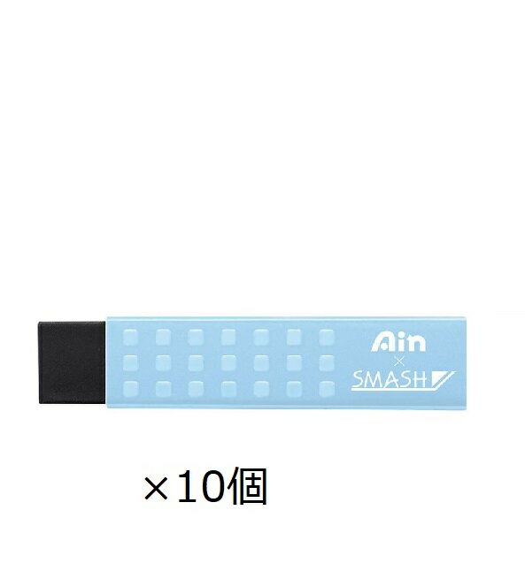 完売★ぺんてる Ain x スマッシュワークス 消しゴム ZETH17SM2 ブルー【まとめ買い10個】