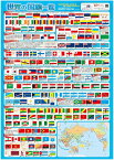 東京カートグラフィック 世界の国旗一覧 A2 MP01F
