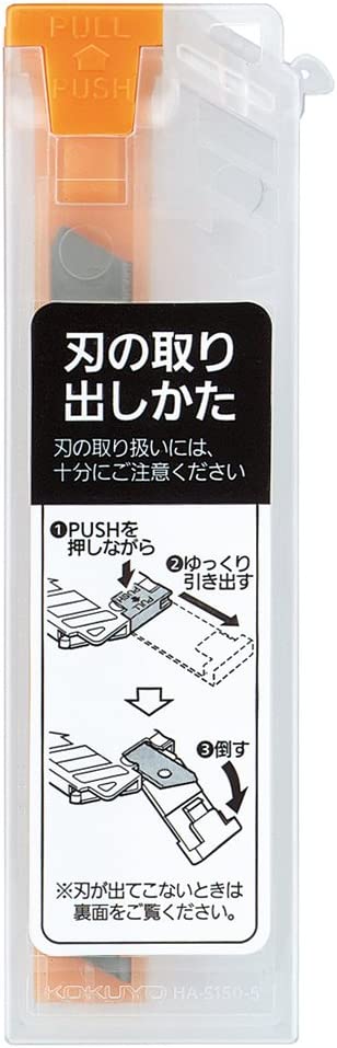 ランキング受賞!! コクヨ カッター 替刃 フレーヌ 安心構造 標準型 フッ素コート刃 5枚 HA-S150-5