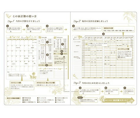 ダイゴー日比谷花壇家計簿 B5 パープル J2151の紹介画像2