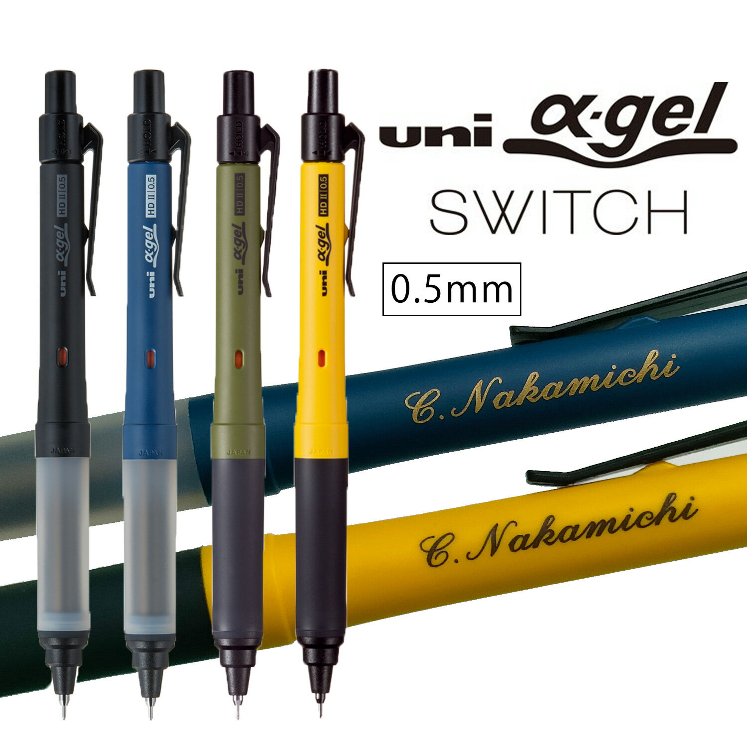 ランキング受賞!! 名入れ シャープペン ユニアルファゲル スイッチ 0.5mm M5-1009GG 名前入り プレゼント ギフト 三菱鉛筆 uni 中学生 高...