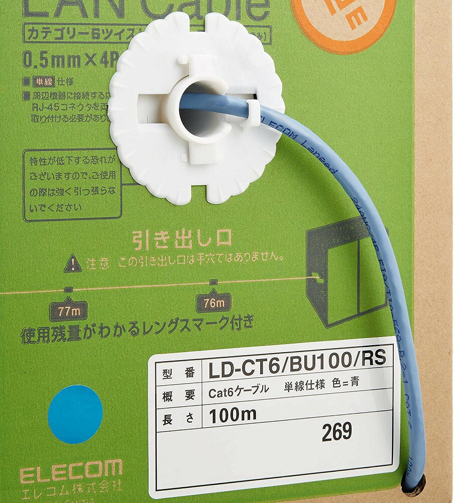 エレコム LANケーブル 100m 自作用 RoHS指令準拠 CAT6 ブルー LD-CT6/BU100/RS 2