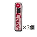 Pilotパイロット シャープ替え芯 ネオックス カラーイーノ 0.7mm レッド HRF7C-20-R【3個セット】