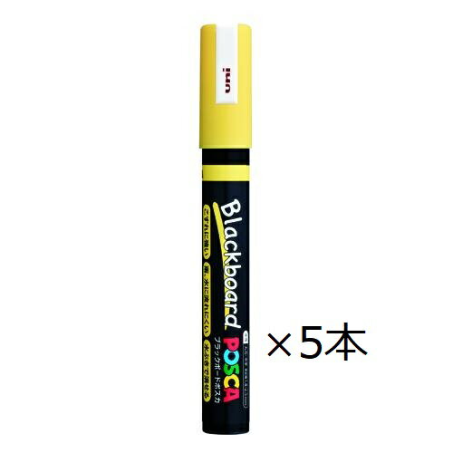 三菱鉛筆 ブラックボードポスカ PCE-200-5M1P.2 黄【まとめ買い5個】+ロコネコ試筆用紙