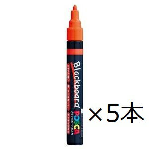 三菱鉛筆 ブラックボードポスカ PCE-200-5M1P.4 橙【まとめ買い5個】+ロコネコ試筆用紙