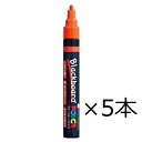 三菱鉛筆 ブラックボードポスカ PCE-200-5M1P.4 橙【まとめ買い5個】+ロコネコ試筆用紙