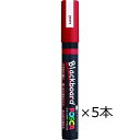 三菱鉛筆 ブラックボードポスカ PCE-200-5M1P.15 赤【まとめ買い5個】+ロコネコ試筆用紙