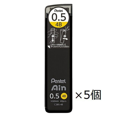 ぺんてる シャープ芯 Ain アイン C285-4B 4B 0.5mm【まとめ買い5個】+ロコネコ用紙