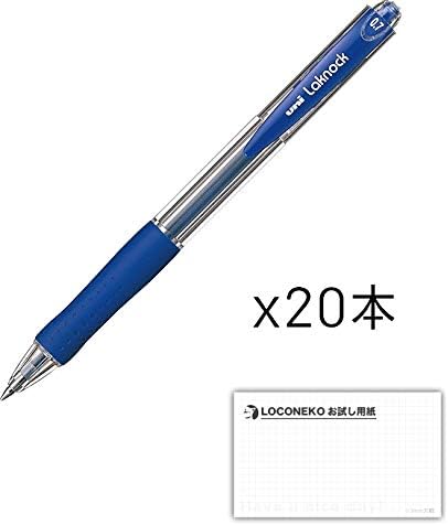 三菱鉛筆 VERY楽ノック SN-100【まとめ買い20本】+ ロコネコお試し用紙セット（0.5 青）