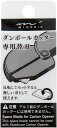 ミドリ ダンボールカッター替刃 35411006