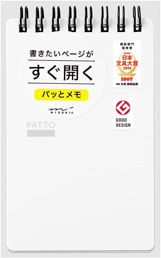 書きたいページがすぐ開く、パッとメモ 【内容】80枚(方眼罫2.5mm) 【サイズ】H128×W76×D15mm 【仕様】表紙/PP製、中紙/MD用紙(ホワイト) ブラント名: ミドリ(MIDORI)