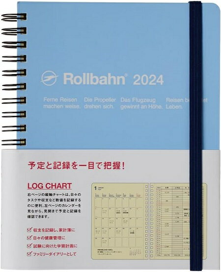 【エントリー&まとめ買いでP10倍】デルフォニックス 2024年 手帳 ロルバーン ダイアリー L (マンスリー) ログチャート ライトブルー 140045-360