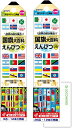 クツワ 国旗大百科鉛筆 12本入り【まとめ買い RF018 B + FR019 2B】+ロコネコ用紙