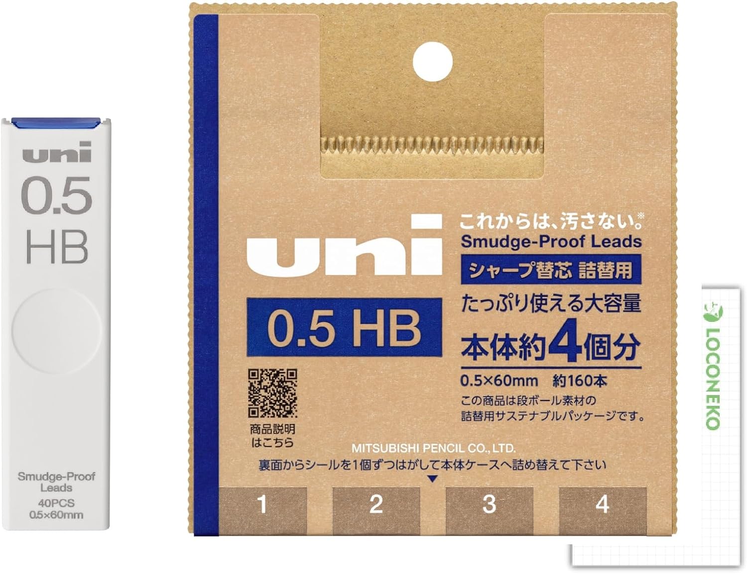三菱鉛筆 ユニ シャープ替芯 スタンダード 40本入 ULS0525HB + 詰替用160本入 + ロコネコ用紙(0.5mm HB)