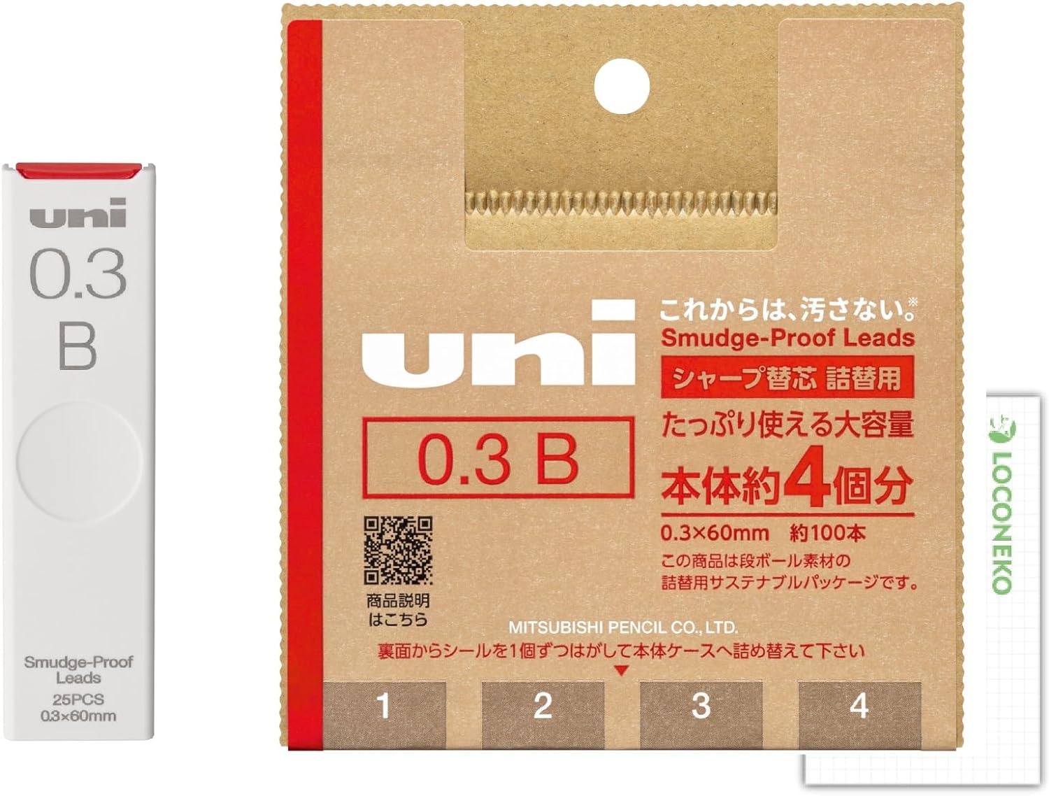 三菱鉛筆 ユニ シャープ替芯 スタンダード 25本入 ULS0325B + 詰替用100本入 + ロコネコ用紙(0.3mm B)