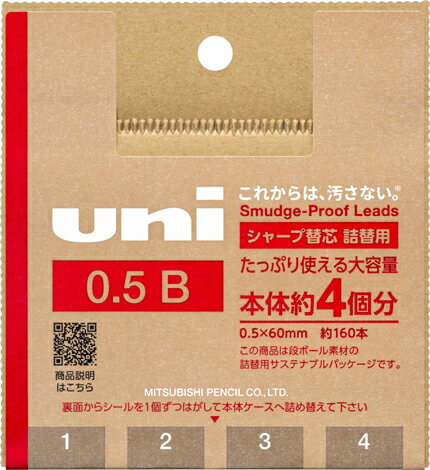 ランキング受賞!! 三菱鉛筆 ユニ シャープ替芯 詰替用 160本入 ULSD05TK4B 0.5mm B