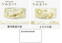 ランキング受賞!! シール堂マスキングテープ 宮沢賢治幻燈館シルエット 銀河鉄道の夜&よだかの星&ロコネコお試しカード