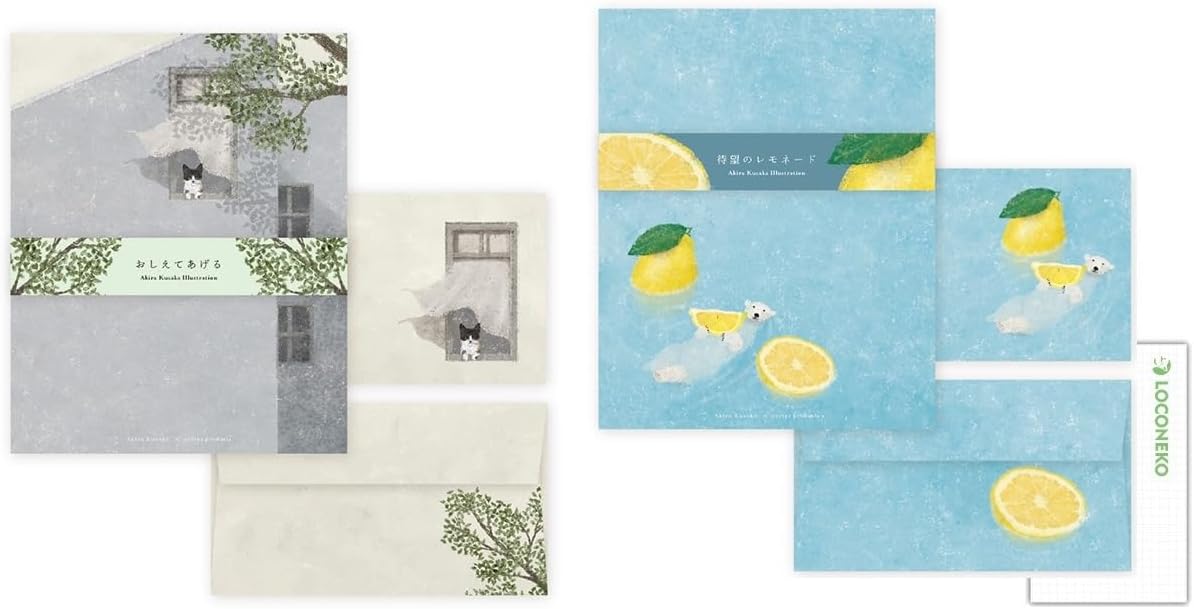 表現社 日下明 レターセット 【おしえてあげる + 待望のレモネード 2種セット】+ロコネコカード