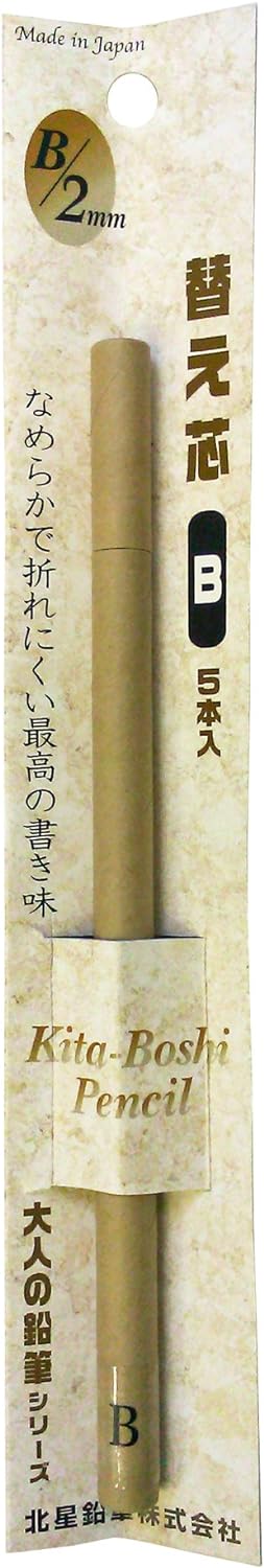 北星鉛筆 大人の鉛筆 替え芯 5本入り 黒 B OTP-150B