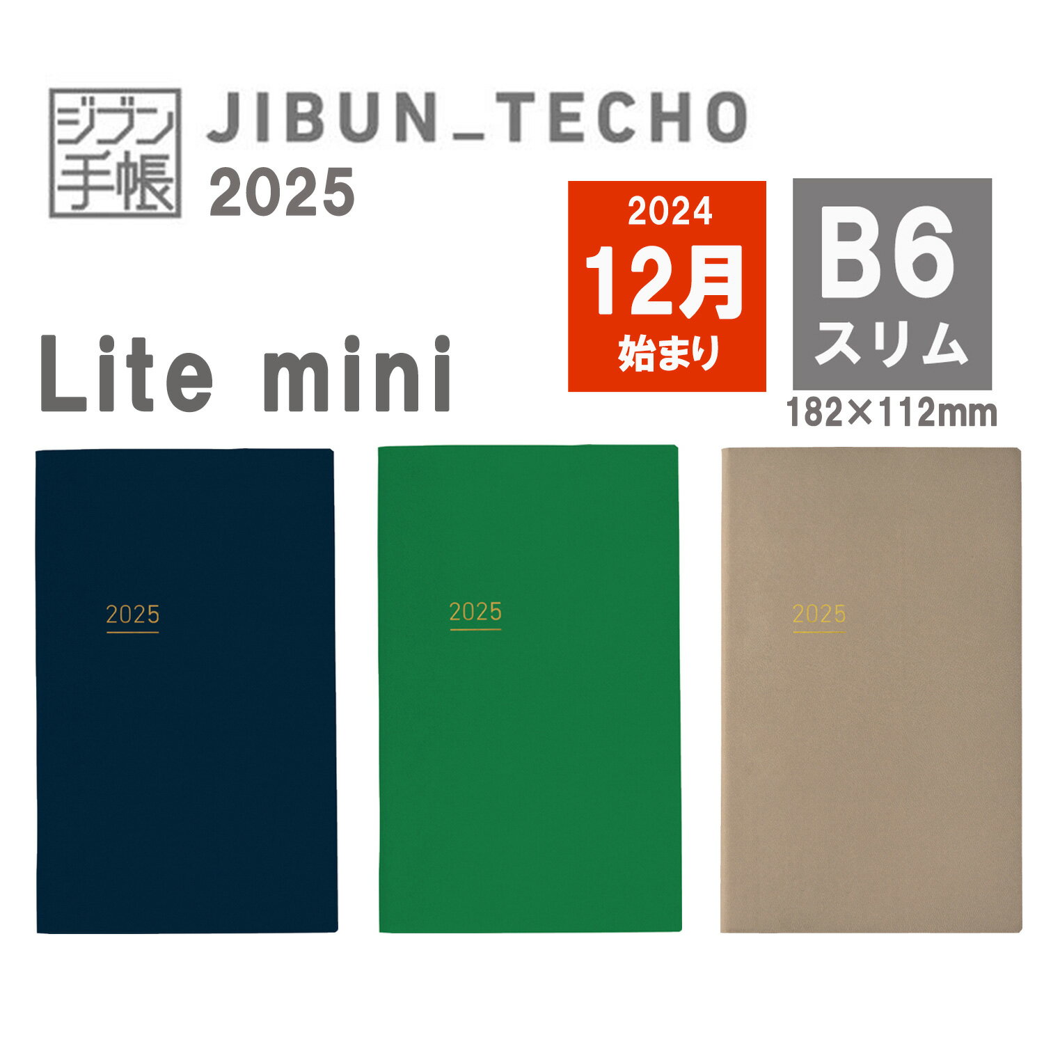 【予約】9月中旬発送 コクヨ 2025年 ジブン手帳 Lite mini ダイアリー B6スリム 12月始まり ニ-JLM1のサムネイル