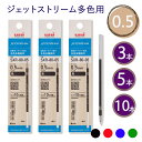 ランキング受賞!! 三菱鉛筆 ジェットストリーム 多色用 替芯 SXR-80K 紙包装 0.5mm
