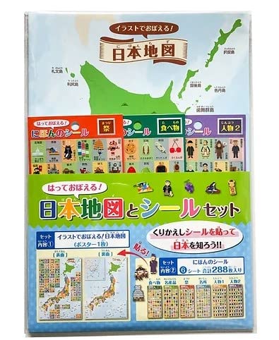ランキング受賞!! 東京カートグラフィック はっておぼえる 日本地図 STNS