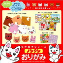 ランキング受賞!! 三本川 ノンタン 折り紙 名作絵本おりがみ MES03001