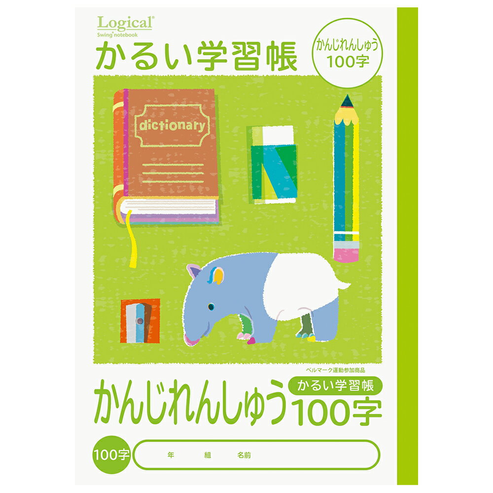 ナカバヤシ かるい学習帳 ロジカルエアー かんじれんしゅう 100字 NB51-KA100