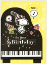 ホールマーク 誕生お祝い オルゴールカード スヌーピー ダイカット ピアノ 822-422