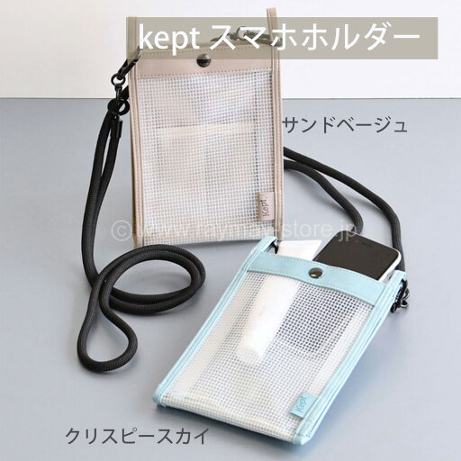 レイメイ藤井 Keptケプト スマホホルダー KP1298 レイメイ藤井 Keptケプト スマホホルダー KP1298